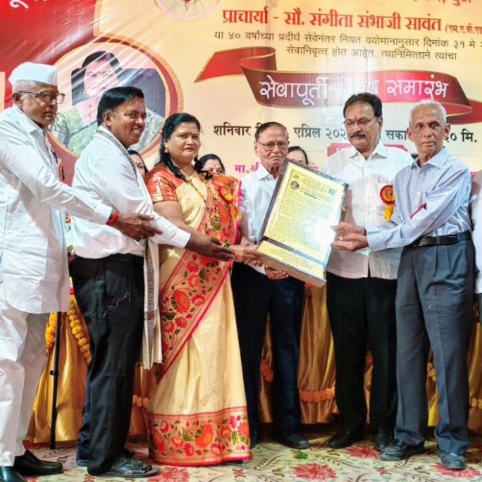 मुख्याध्यापिका संगीता सावंत यांचा सेवापूर्ती गौरव सोहळा उत्साहात संपन्न